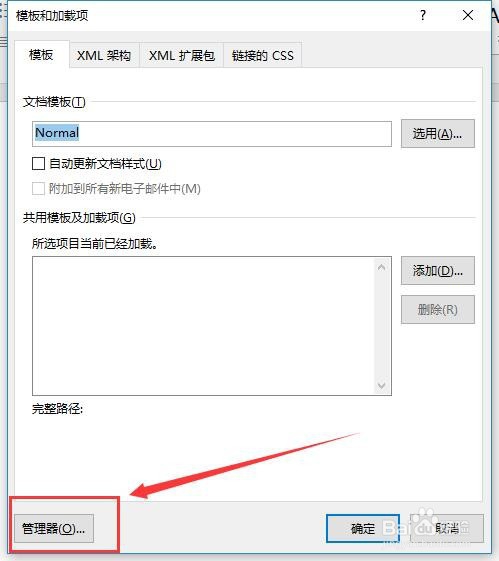 【Office2019官方下载】Office2019专业增强版下载 v2019.03.06 免费完整版插图19