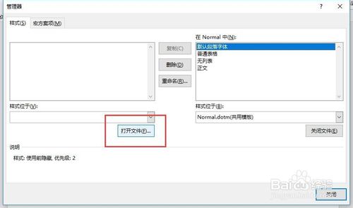 【Office2019官方下载】Office2019专业增强版下载 v2019.03.06 免费完整版插图20