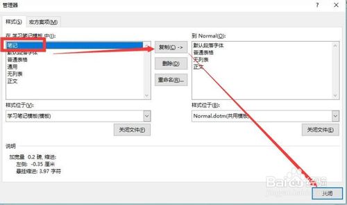 【Office2019官方下载】Office2019专业增强版下载 v2019.03.06 免费完整版插图21