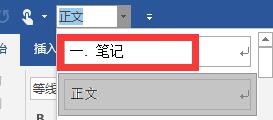 【Office2019官方下载】Office2019专业增强版下载 v2019.03.06 免费完整版插图22