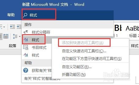 【Office2019官方下载】Office2019专业增强版下载 v2019.03.06 免费完整版插图23