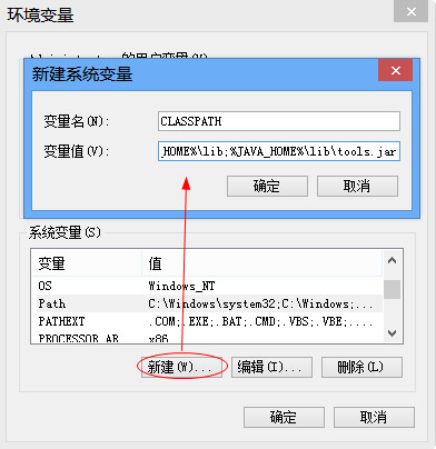 JDK环境变量配置方法5