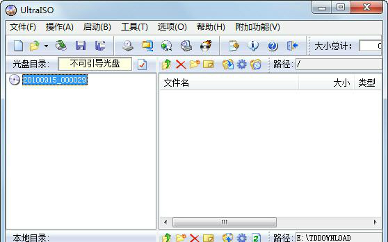 【UltraISO下载】UltraISO v9.7.1.3519 绿色激活版插图