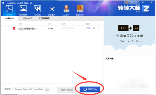 第2步
