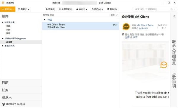 eM Client免费版