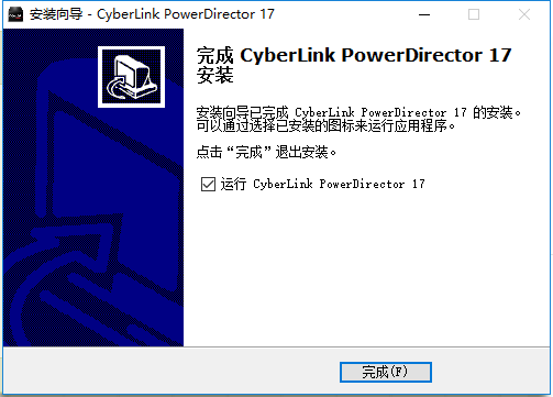 【PowerDirector激活版】PowerDirector激活版下载(威力导演) v18.0.2028.0 完美中文版插图8