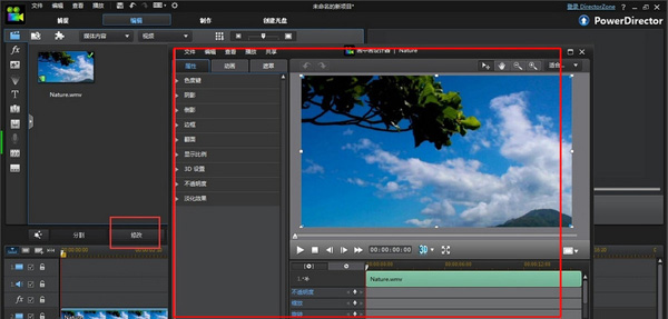 【PowerDirector激活版】PowerDirector激活版下载(威力导演) v18.0.2028.0 完美中文版插图9