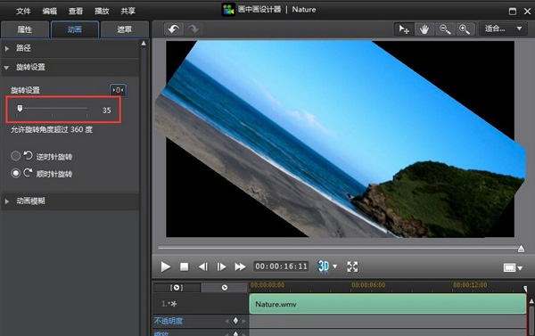 【PowerDirector激活版】PowerDirector激活版下载(威力导演) v18.0.2028.0 完美中文版插图14