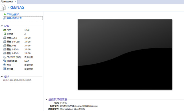 【freenas下载】Freenas11中文版(NAS服务器) v11.3 官方汉化版插图2