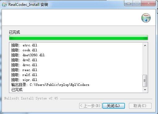 【realcodec官方下载】realcodec解码器下载 v2.37 最新版插图1