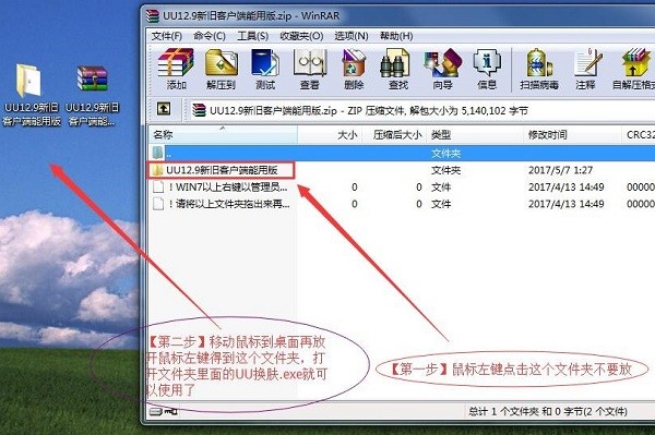 LOLUU换肤助无法打开