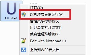 LOLUU换肤助无法打开