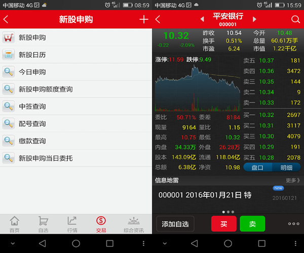 【新时代证券下载】 新时代证券 v5.6.1.4 绿色官方版插图