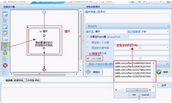 【八爪鱼采集器下载】八爪鱼采集器 v7.5.8.10171 官方正式版插图1