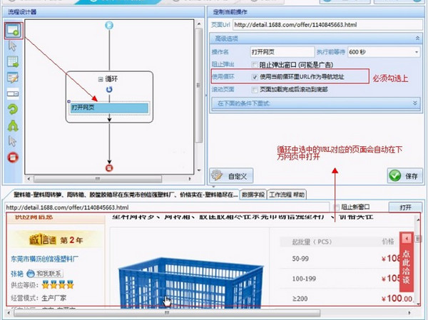 【八爪鱼采集器下载】八爪鱼采集器 v7.5.8.10171 官方正式版插图2