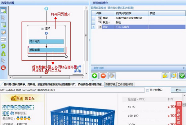 【八爪鱼采集器下载】八爪鱼采集器 v7.5.8.10171 官方正式版插图3