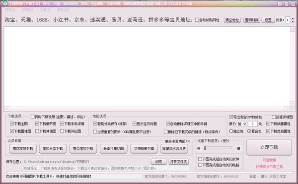 软件介绍1
