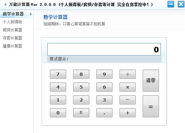 软件介绍1