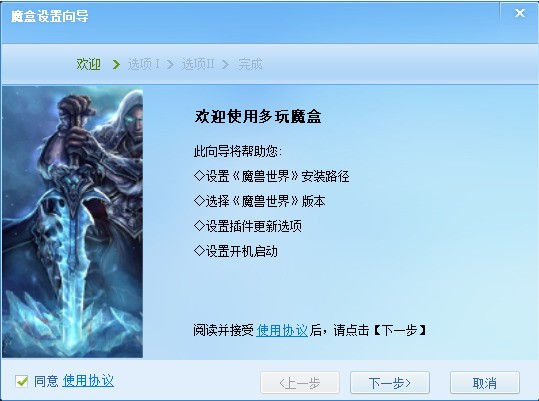 【多玩魔盒怀旧服插件下载】多玩魔盒怀旧服版 v8.2.1.2 免费最新版插图2