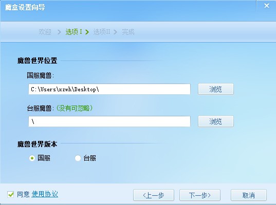 【多玩魔盒怀旧服插件下载】多玩魔盒怀旧服版 v8.2.1.2 免费最新版插图3
