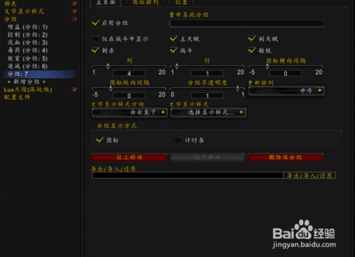 【多玩魔盒怀旧服插件下载】多玩魔盒怀旧服版 v8.2.1.2 免费最新版插图7