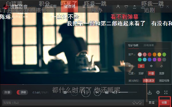搜狐视频电脑版使用方法5
