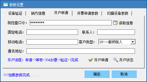 电子发票服务平台官方版