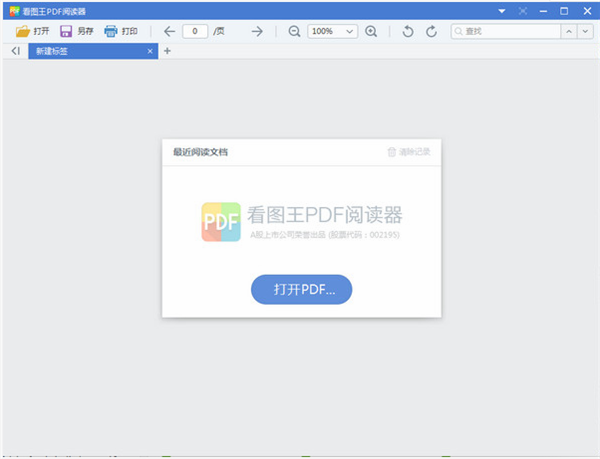 软件介绍1