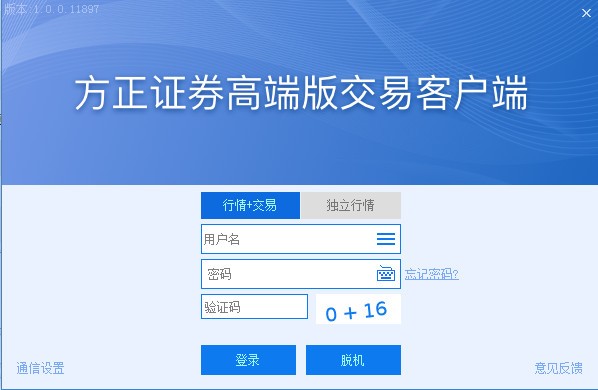 方正证券高端版