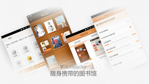 【Ireader阅读器激活版】Ireader阅读器激活版下载 v4.5.0 最新电脑版插图1