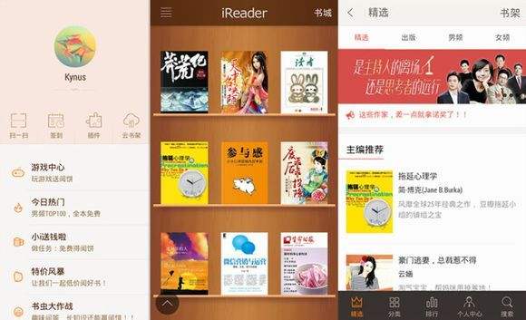 【Ireader阅读器激活版】Ireader阅读器激活版下载 v4.5.0 最新电脑版插图2