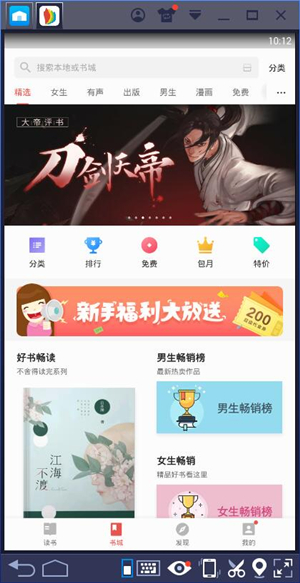 【Ireader阅读器激活版】Ireader阅读器激活版下载 v4.5.0 最新电脑版插图6