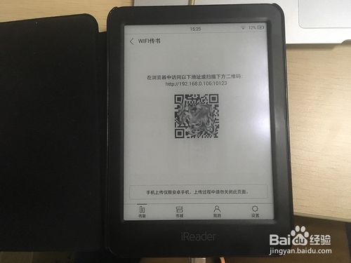 【Ireader阅读器激活版】Ireader阅读器激活版下载 v4.5.0 最新电脑版插图8