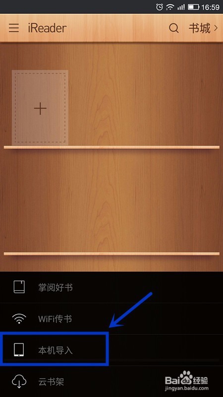 【Ireader阅读器激活版】Ireader阅读器激活版下载 v4.5.0 最新电脑版插图12