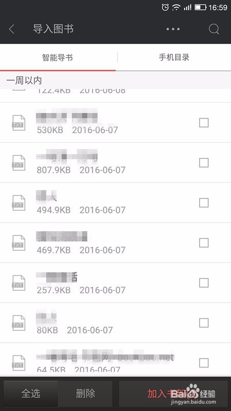 【Ireader阅读器激活版】Ireader阅读器激活版下载 v4.5.0 最新电脑版插图13