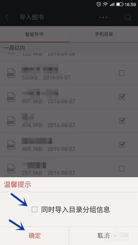 【Ireader阅读器激活版】Ireader阅读器激活版下载 v4.5.0 最新电脑版插图15
