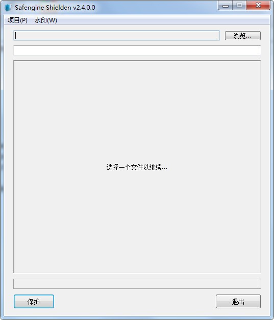 Safengine破解版