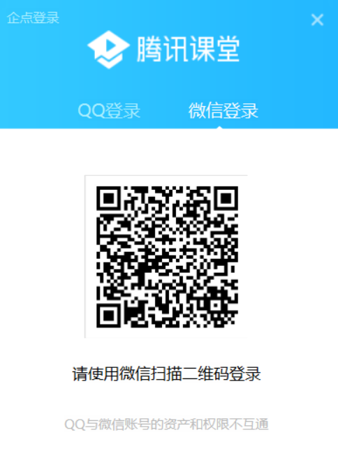 腾讯课堂学生版使用方法