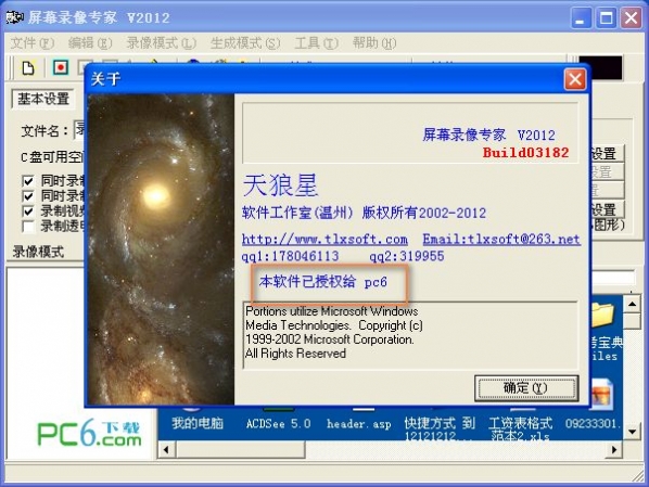 【屏幕录像专家绿色版下载】屏幕录像专家电脑版 v7.5 绿色免费版插图