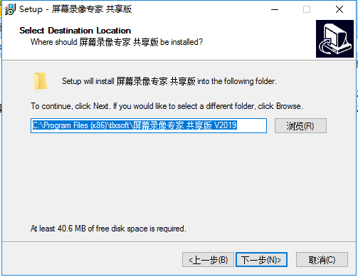 屏幕录像专家免费版安装方法3