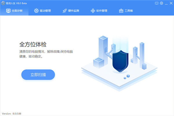 驱动人生8软件介绍