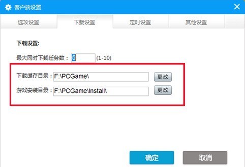 游窝游戏盒子使用教程
