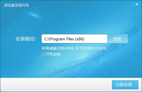 游窝游戏盒子安装方法