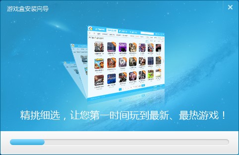 游窝游戏盒子安装方法