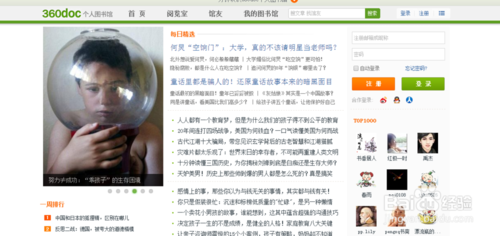 【360图书馆个人图书馆】360DOC个人图书馆下载 v6.1.0 官方电脑版插图6