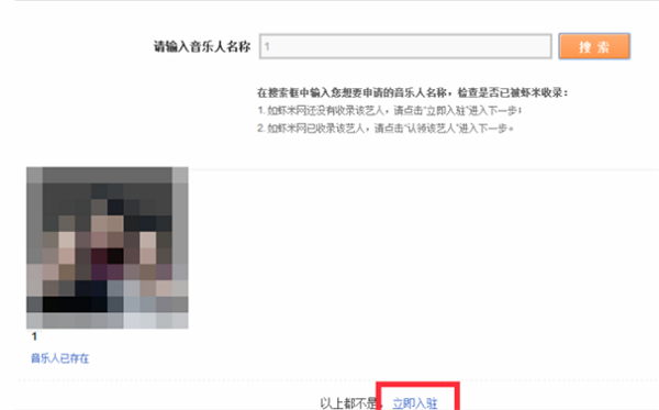虾米音乐软件上传音乐方法5