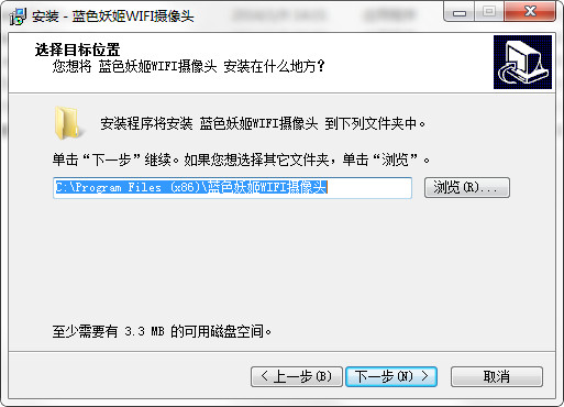 【蓝色妖姬摄像头驱动下载】蓝色妖姬wifi摄像头驱动 v1.0 官方正式版插图1