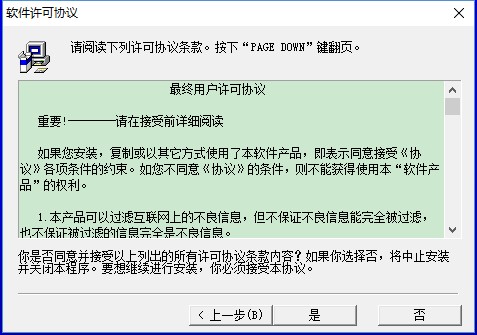 【绿坝花季护航官方下载】绿坝花季护航 v3.17 官方最新版插图2