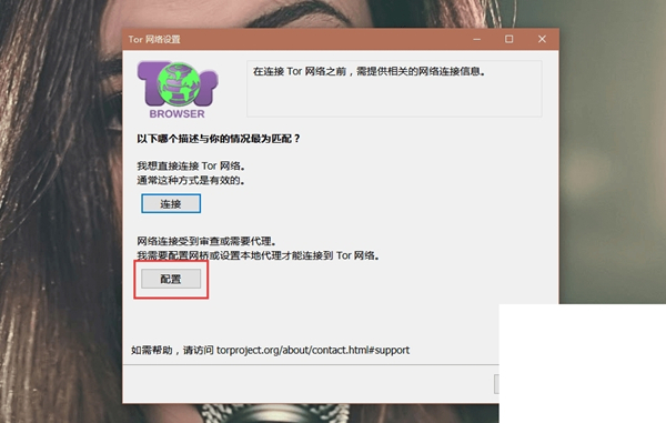 【tor浏览器激活版】tor浏览器免费下载 v8.5.3 最新激活版插图5