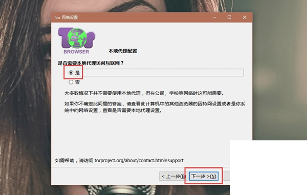 【tor浏览器激活版】tor浏览器免费下载 v8.5.3 最新激活版插图6